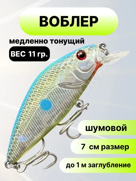 Воблер шэд