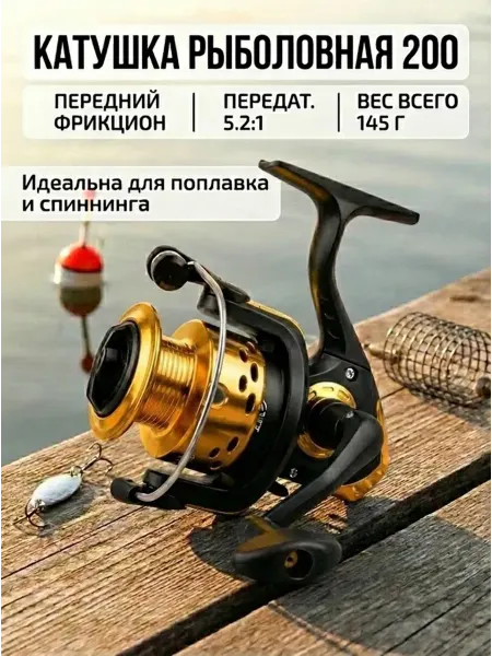 Катушка для удочки