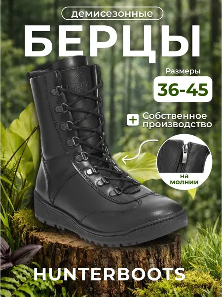 HUNTERBOOTS Берцы ботинки