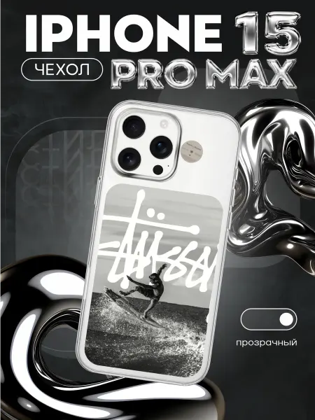 OK-REAL Чехол на iphone 15 pro max прозрачный серфинг