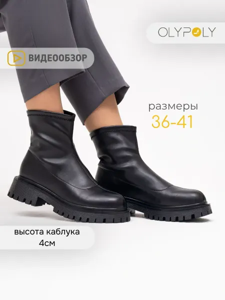 Olypoly Ботинки женские демисезонные весна 2026 кожаные на платформе