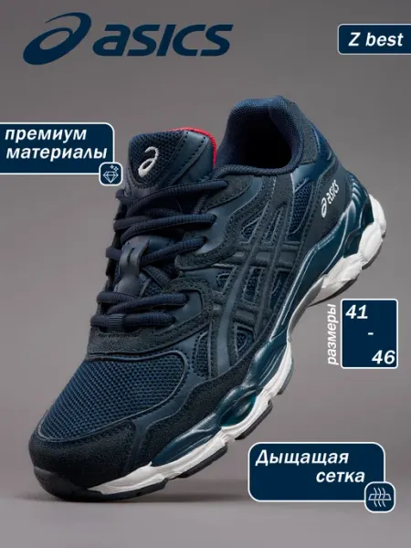 Adidas Кроссовки Gel NYC