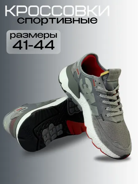 Adidas Кроссовки спортивные летние Nite Jogger