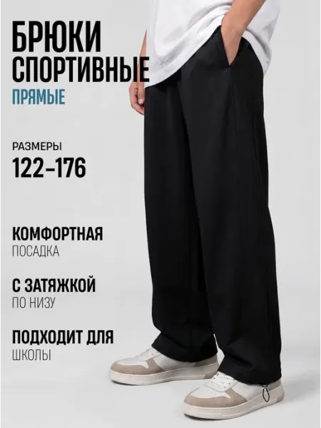 ADS Sport Спортивные широкие штаны без начеса