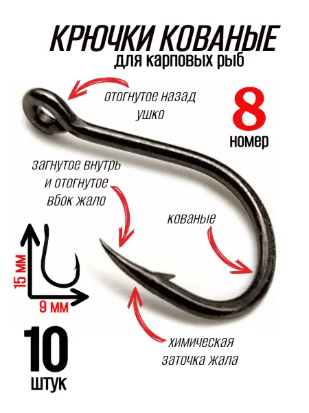 AS-Fishing Крючки рыболовные кованые 10 шт