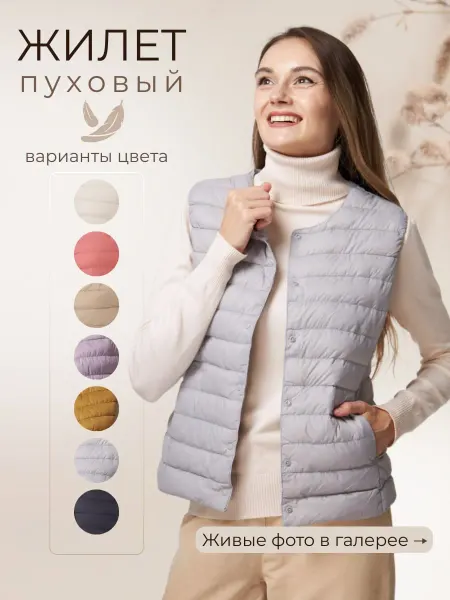 BestColors Жилетка зимняя спортивная