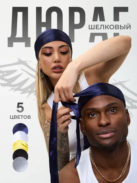 CLEAR BRAIDS Бандана синяя на голову шелковистый дюраг