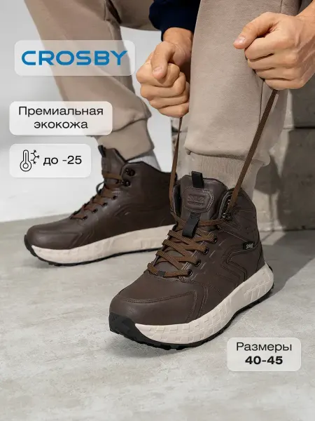 Crosby Кроссовки зимние с мехом на высокой подошве