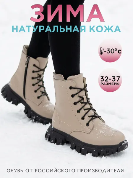ELSAMOOD Ботинки для девочки зимние