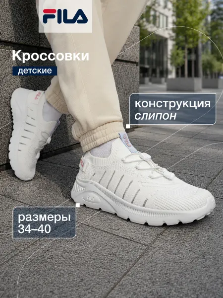 FILA Кроссовки для девочек белые с белой подошвой эва в школу