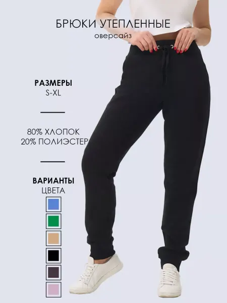 Frutto Rosso Брюки спортивные на резинке джоггеры