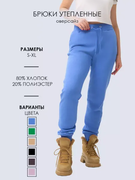 Frutto Rosso Брюки женские спортивные джоггеры