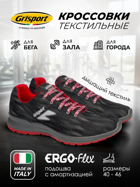 Grisport Кроссовки мужские летние сетка для бега, зала, туризма