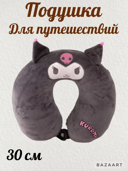 YA MAKASI Подушки для путешествий kuromi
