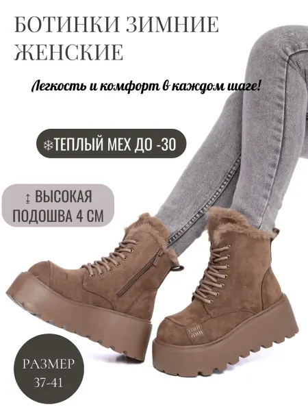 MIUMIU ботинки замшевые с мехом женские