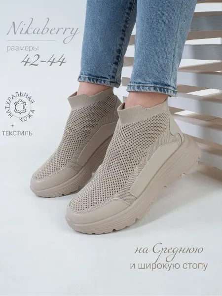 NIKABERRY Спортивные кроссовки чулки с натуральной кожей