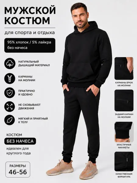 RADG Спортивный костюм летний без начеса