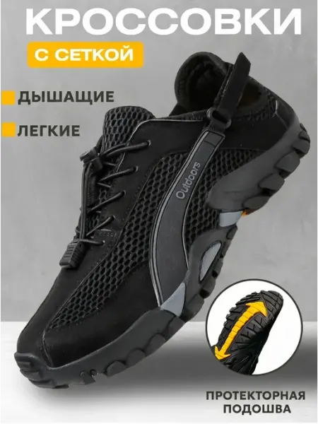 Top Tactical Кроссовки спортивные летние для туризма