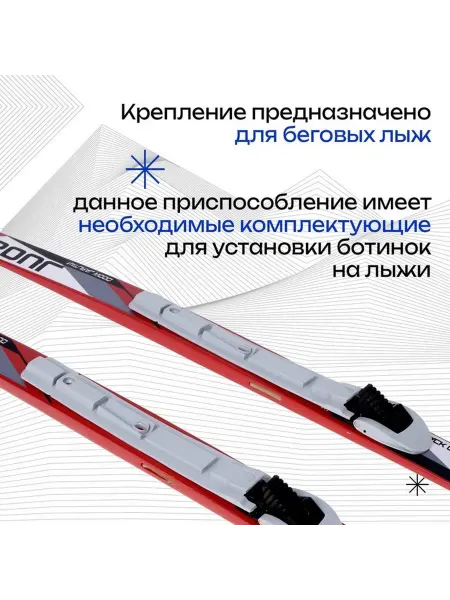 Надежные механические лыжные крепления Эльва-Спорт