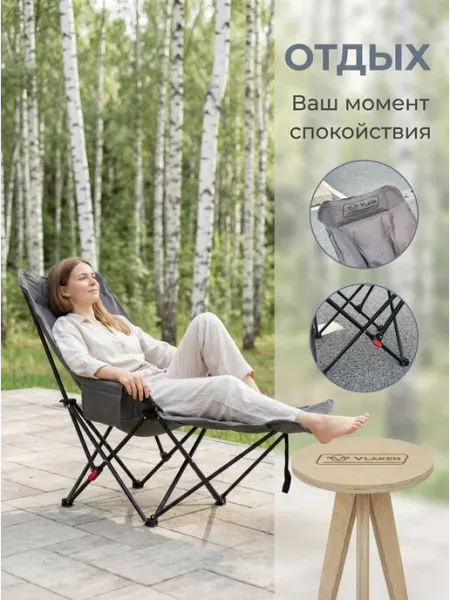 Походное кресло для отдыха, складное до 150 кг