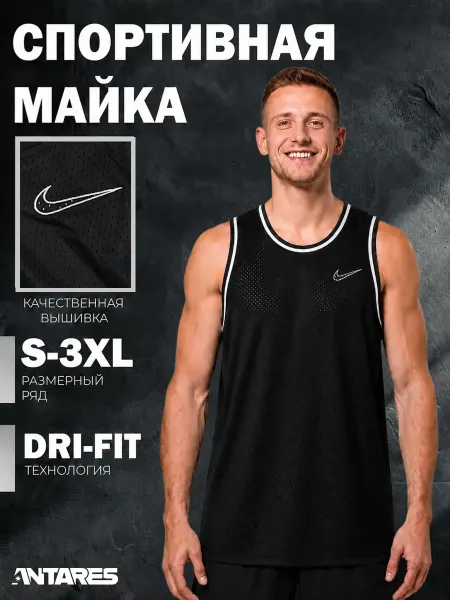 Спортивные товары Майка спортивная