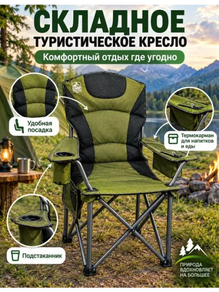 Стулья туристический складной для охоты и рыбалки
