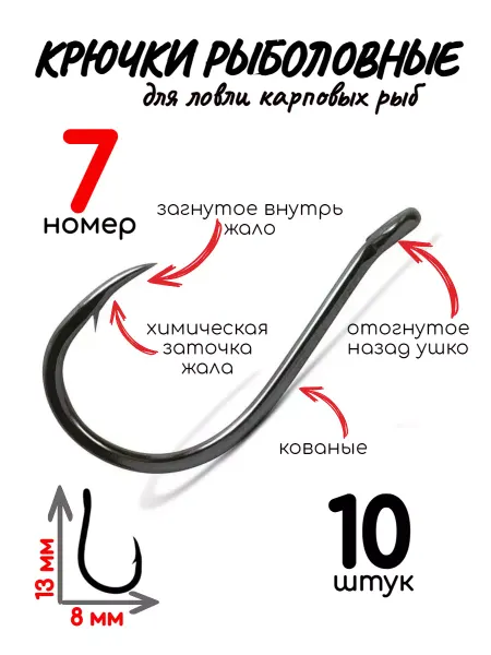 AS-Fishing Крючки рыболовные 10 шт