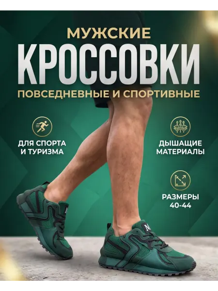 RUYO Кроссовки