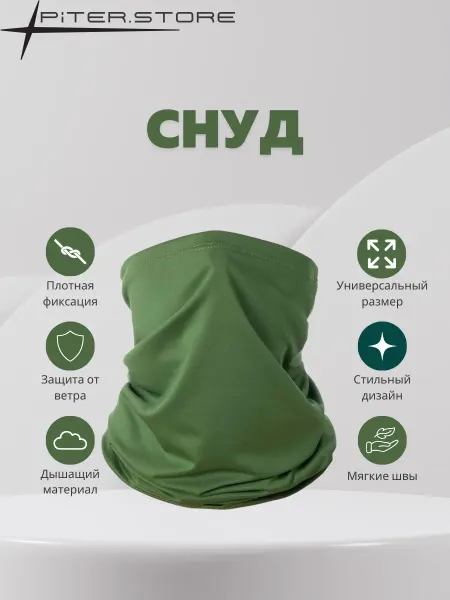 Снуд однотонный зеленый бафф