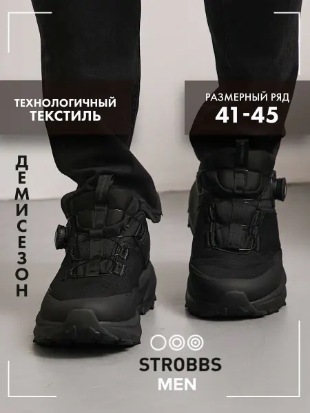 Strobbs Кроссовки демисезонные