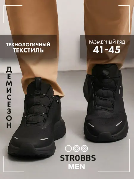 Strobbs Кроссовки демисезонные