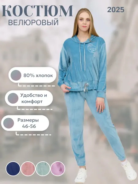 Magnoliafamily Велюровый костюм