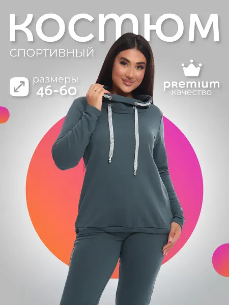ЯрусТекс Костюм теплый