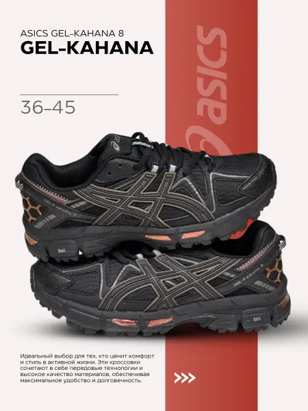 ASICS Кроссовки мужские