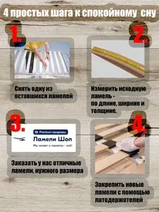 Ламели для кровати и дивана ортопедические 660/67/8. Рейки для кровати комплект из 2 шт