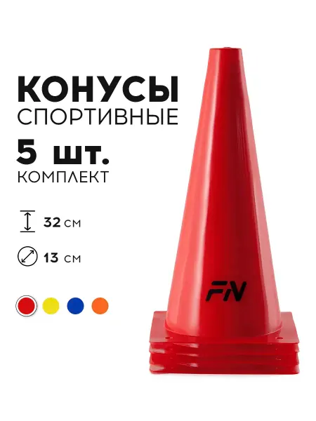 FN Конусы спортивные для футбола Комплект 5 шт