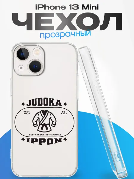 YG case Чехол на iPhone 13 mini с принтом Дзюдо