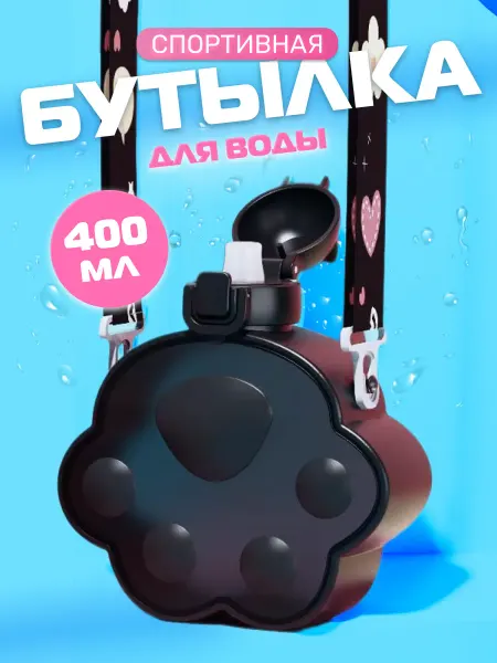 B_Amina Детская бутылка для воды с трубочкой