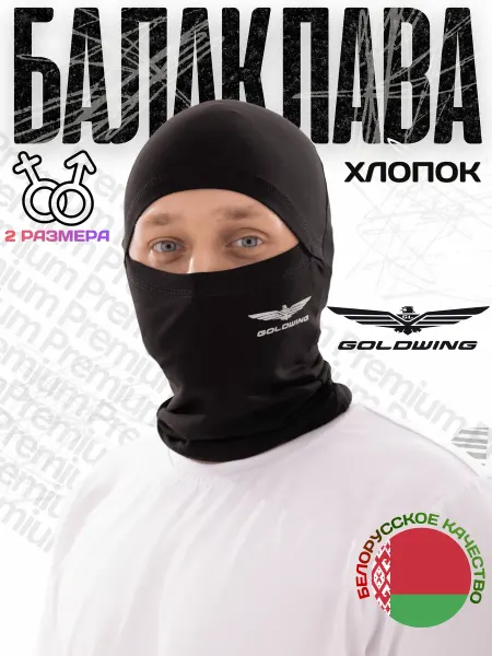 KIVVI WEAR Подшлемник Балаклава V-образный вырез Gold Wing