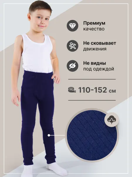 Pretty Life Кальсоны детские в рубчик
