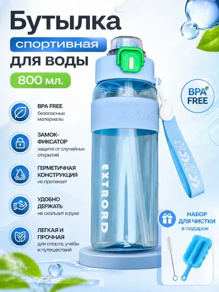 LifeEssence бутылка спортивная для воды в спортзал