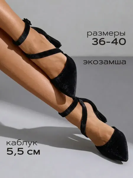 MEIDIANNAS Туфли замшевые с ремешком на каблуке
