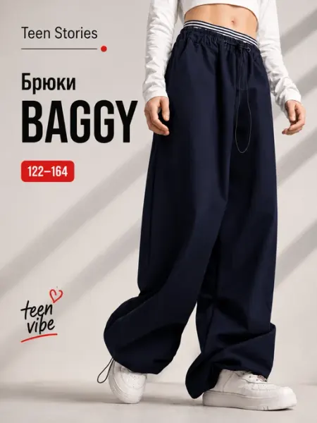 Teen Stories Брюки карго широкие спортивные