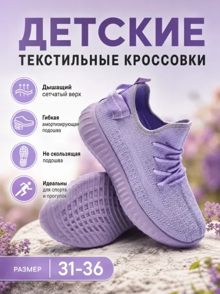O'USRU Кроссовки спортивные детские изики текстильные