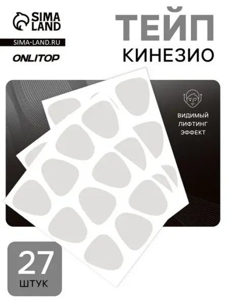 Yamle Тейп для межбровной зоны и висков, кинезио тейп