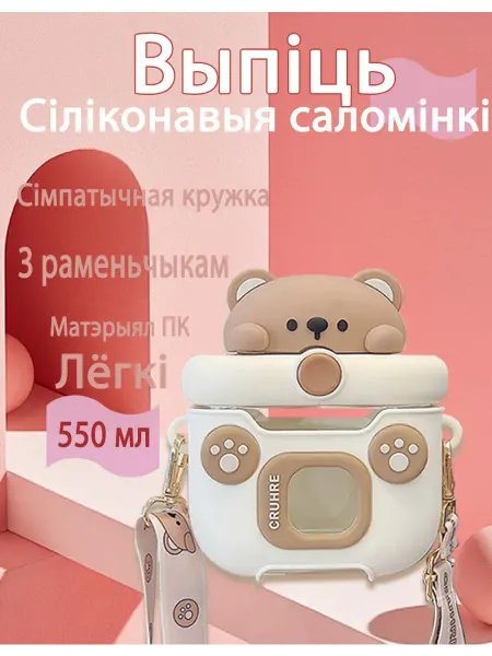 Бутылка для воды детская
