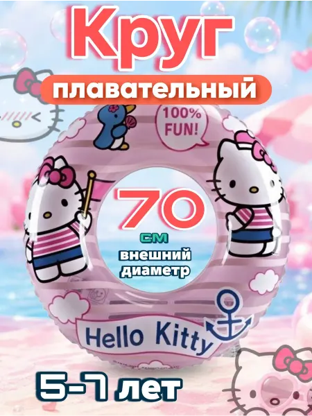 Sharry’s круг для плавания