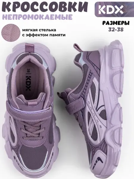 KDX Кроссовки для подростка