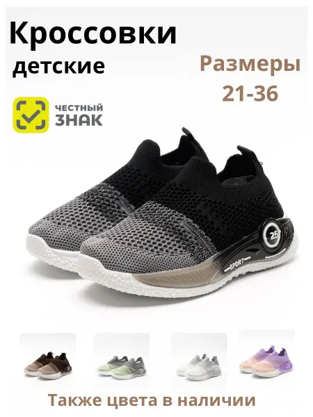 MariBo Кроссовки сетка детские