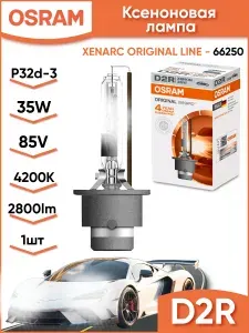 OSRAM Лампа автомобильная D2R, арт. 66250
